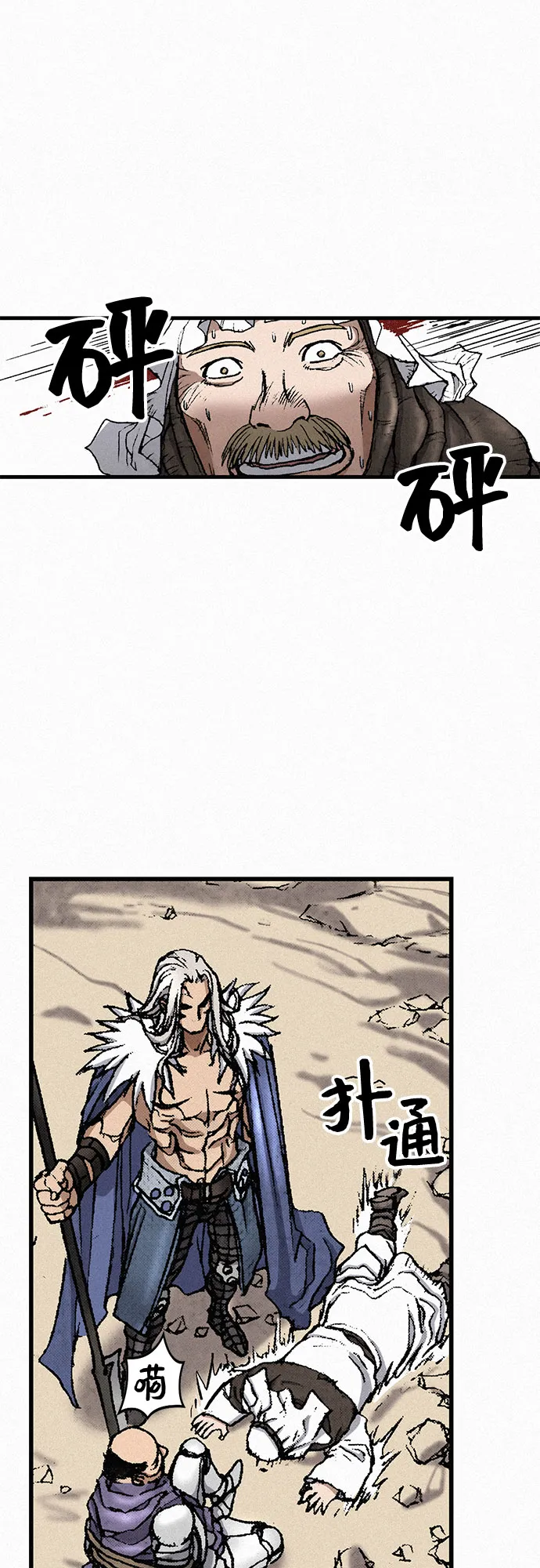 [第32话] 玄玉 第41页