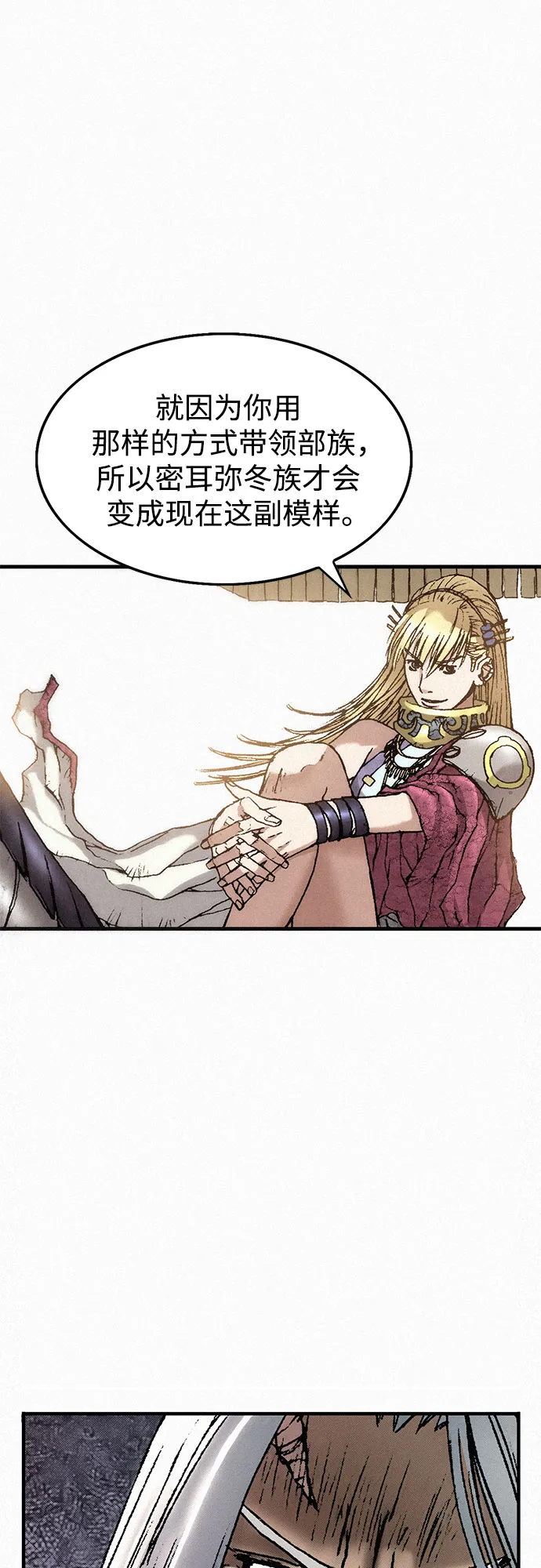 [第32话] 玄玉 第46页