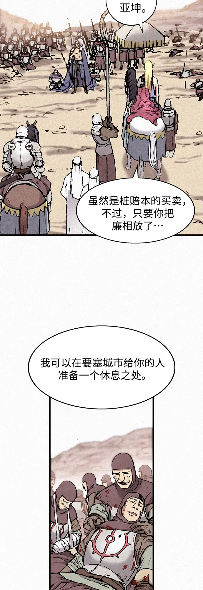 [第32话] 玄玉 第55页