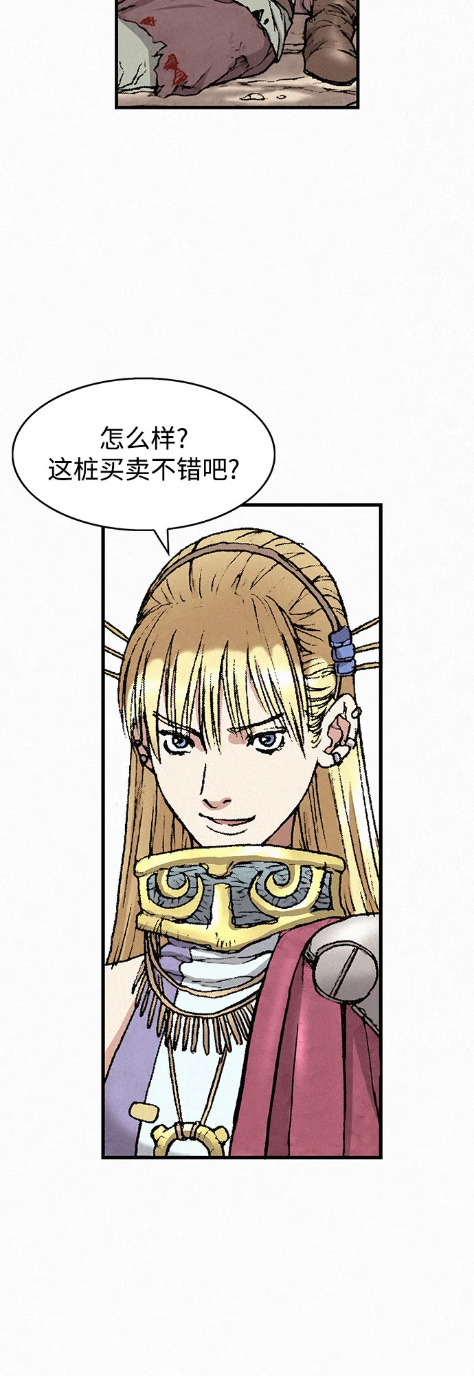 [第32话] 玄玉 第56页