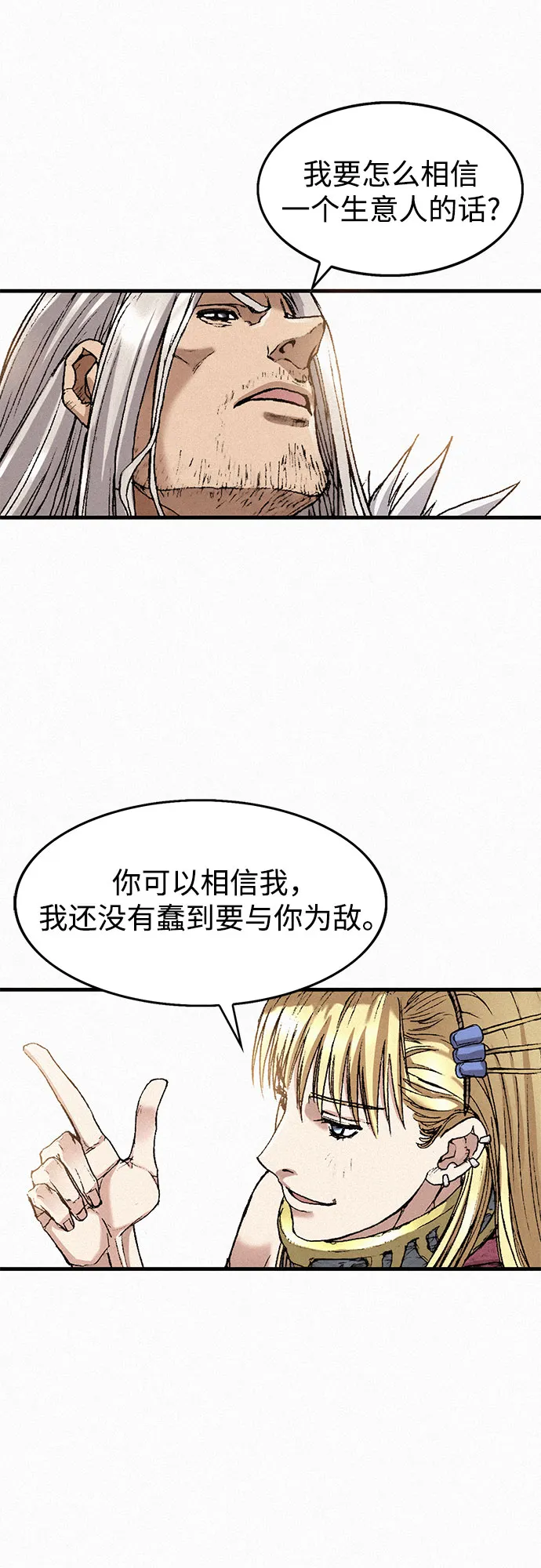 [第32话] 玄玉 第58页