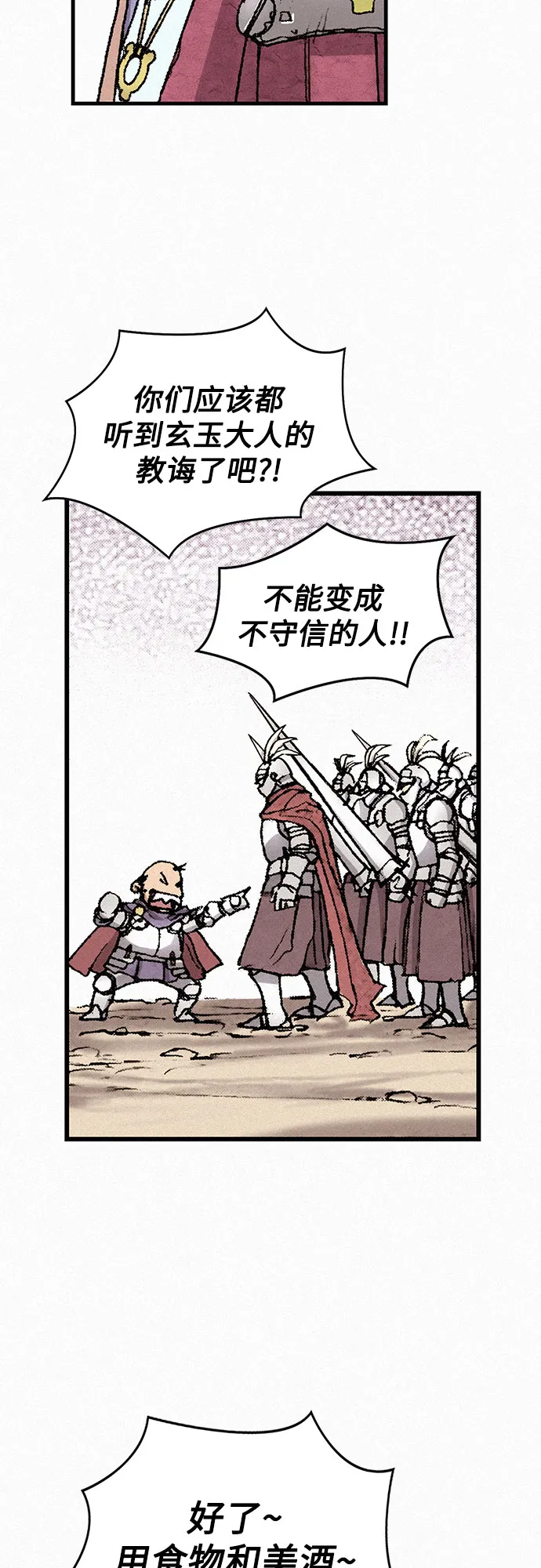 [第32话] 玄玉 第63页