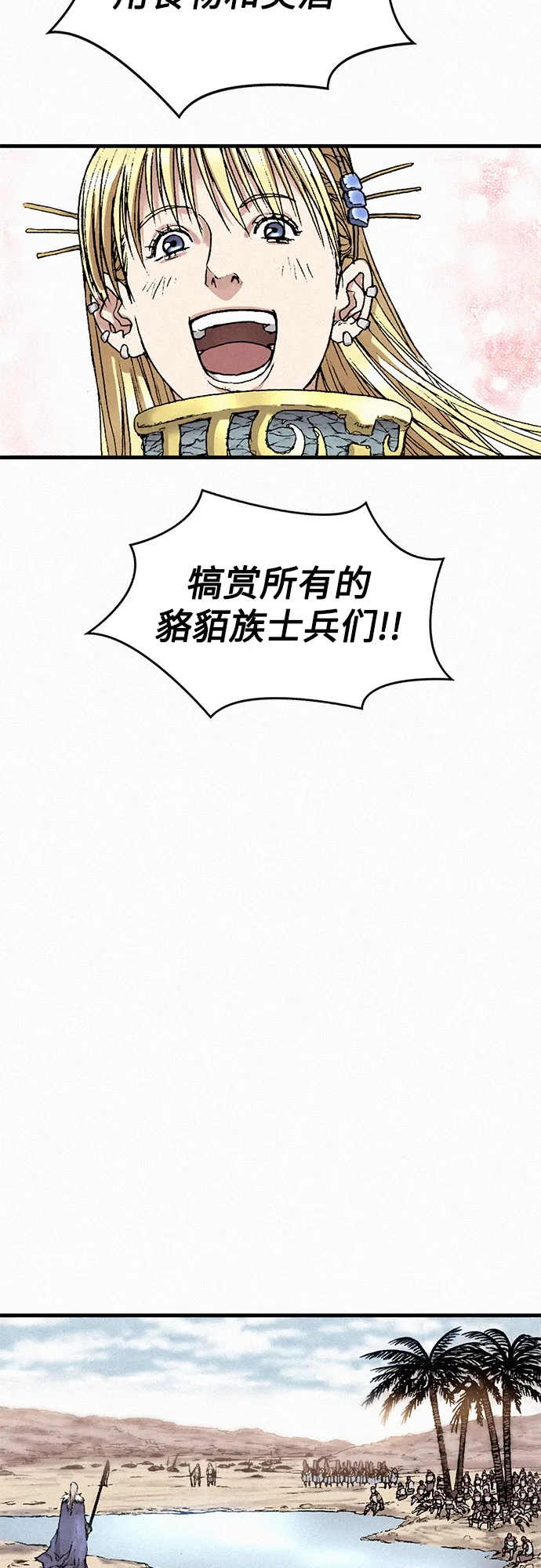 [第32话] 玄玉 第64页