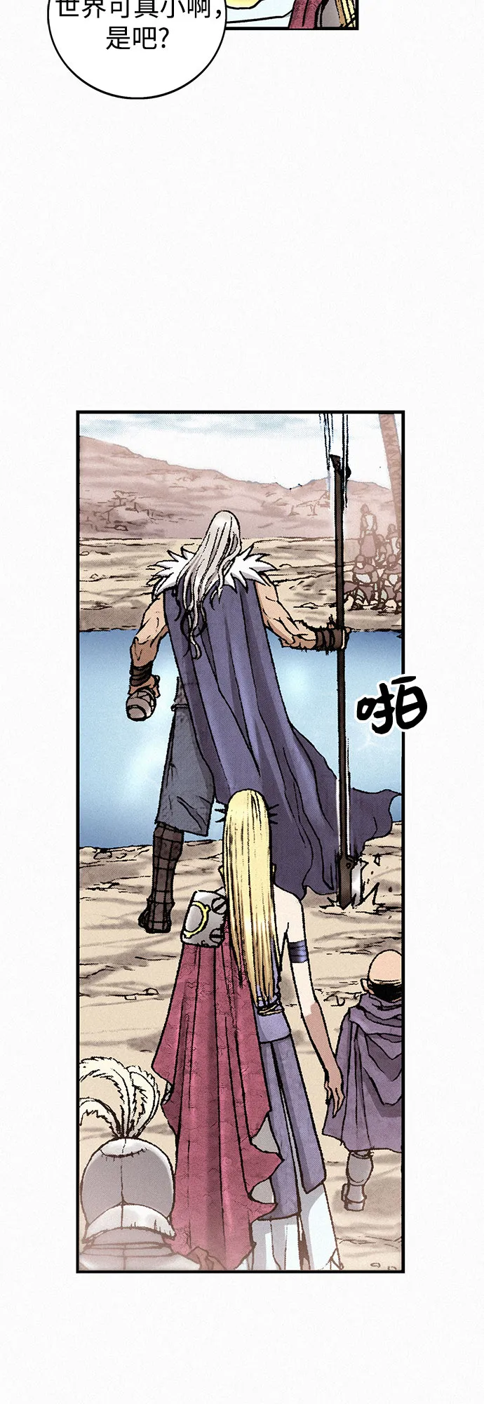 [第32话] 玄玉 第67页