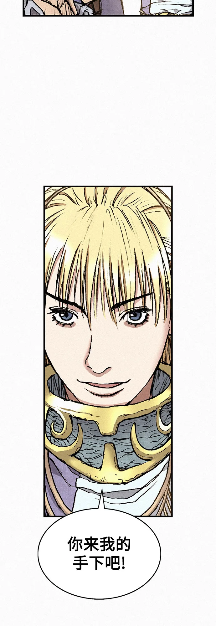 [第32话] 玄玉 第73页
