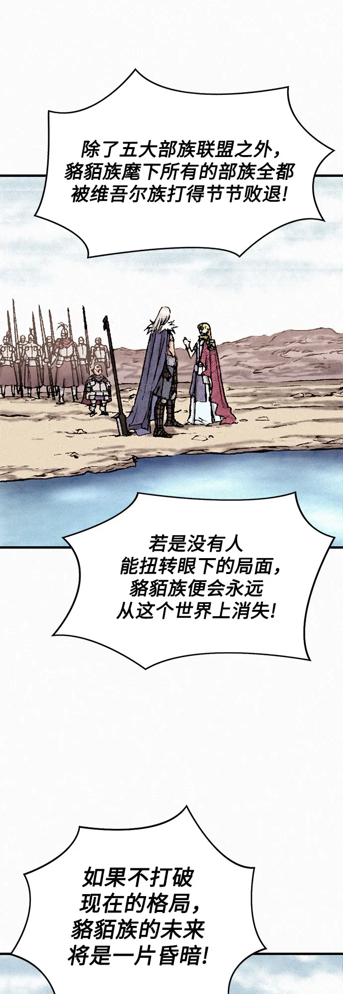[第32话] 玄玉 第79页