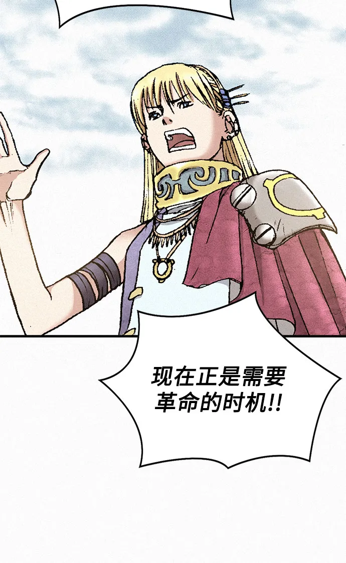 [第32话] 玄玉 第80页