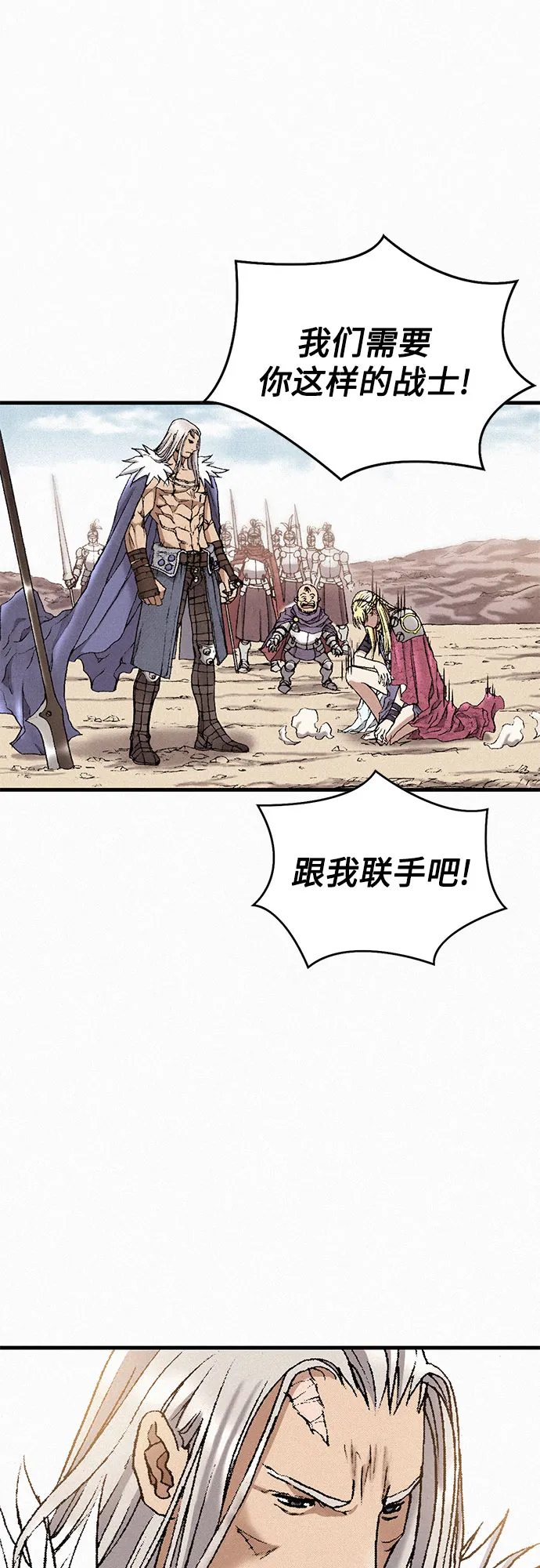 [第32话] 玄玉 第81页