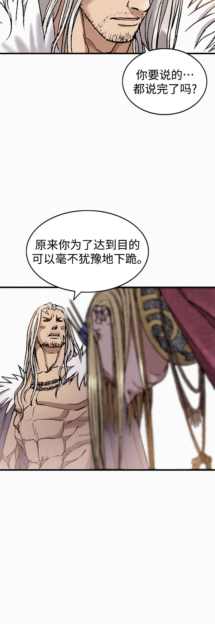 [第32话] 玄玉 第82页