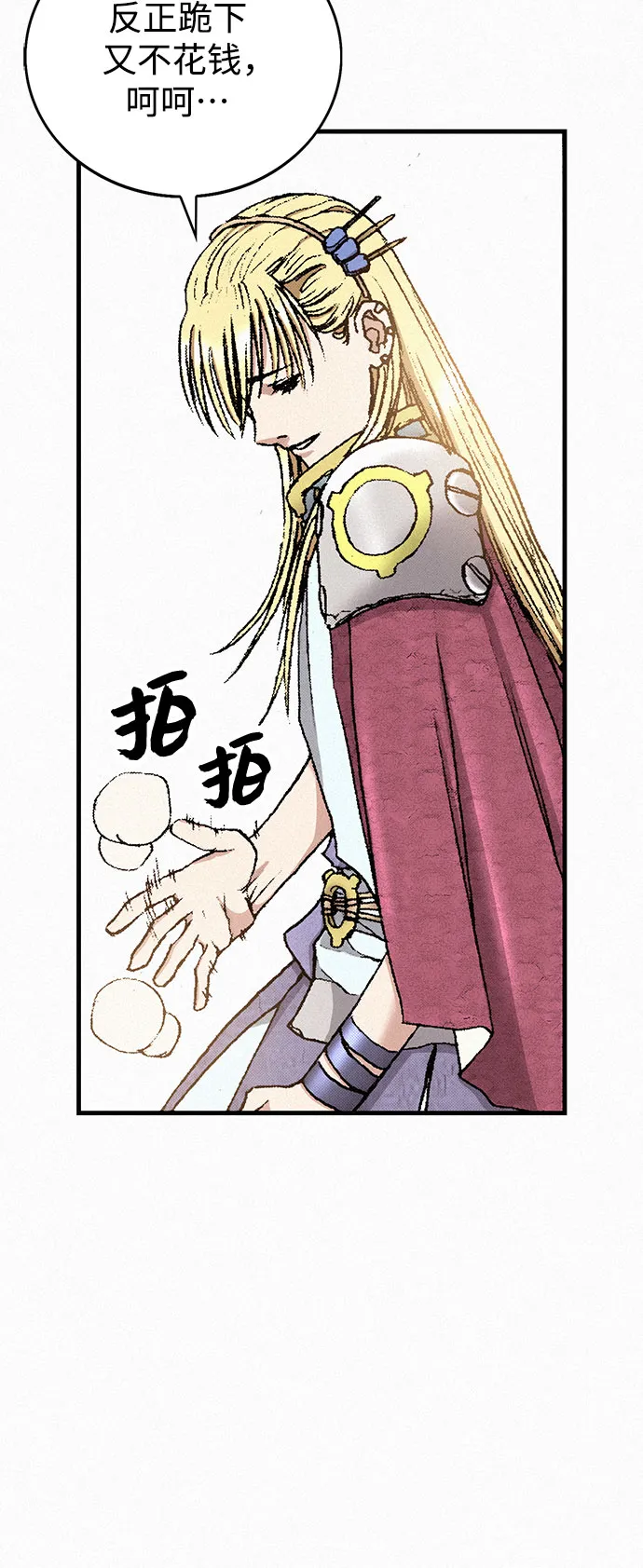 [第32话] 玄玉 第84页