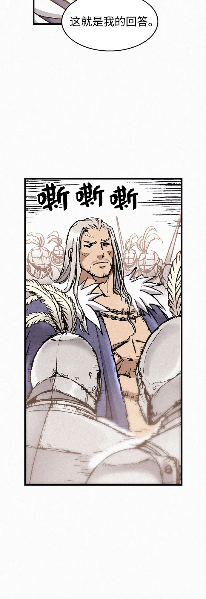 [第32话] 玄玉 第87页
