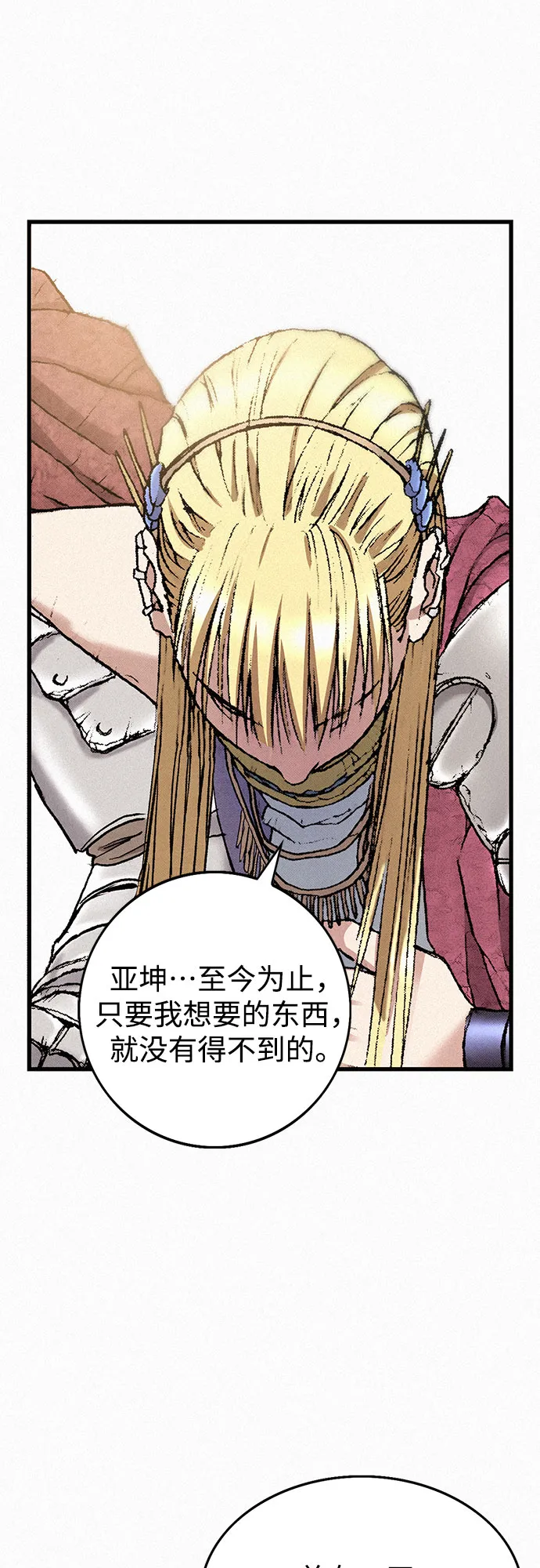 [第32话] 玄玉 第89页