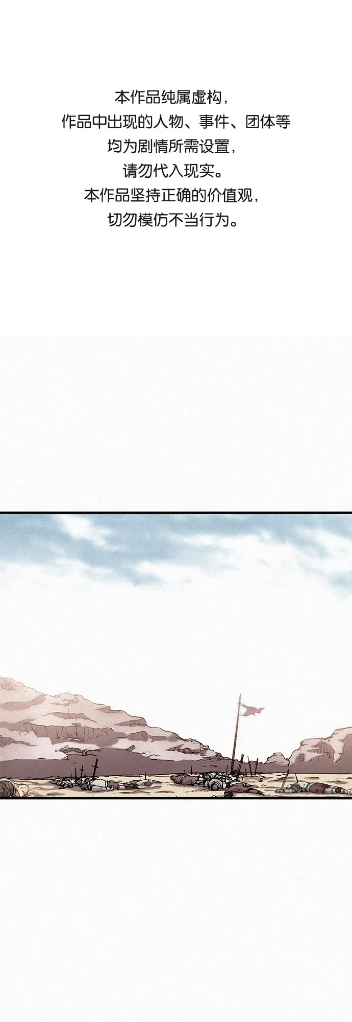 [第33话] 马车里的身影 第1页