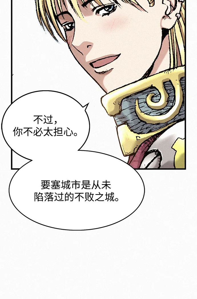[第33话] 马车里的身影 第5页