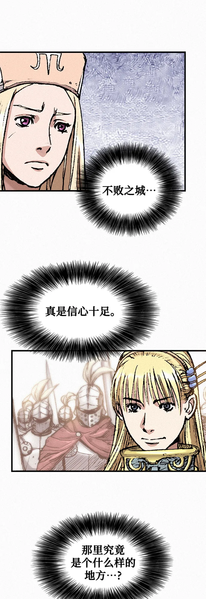 [第33话] 马车里的身影 第6页