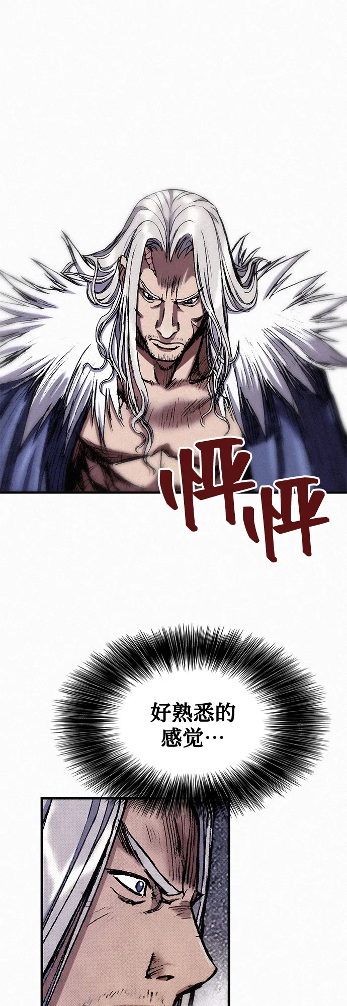 [第33话] 马车里的身影 第17页