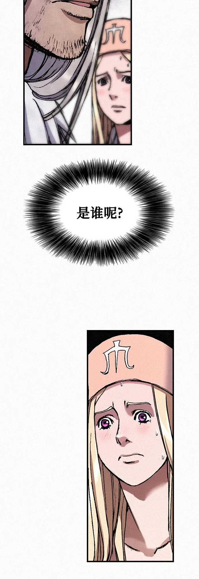 [第33话] 马车里的身影 第18页