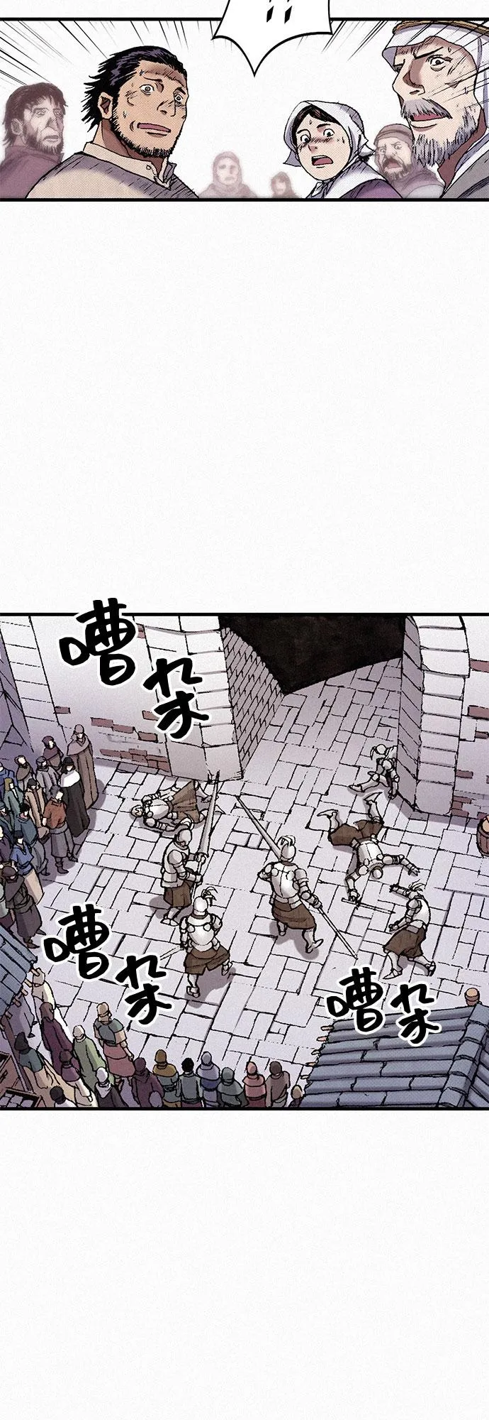 [第33话] 马车里的身影 第39页