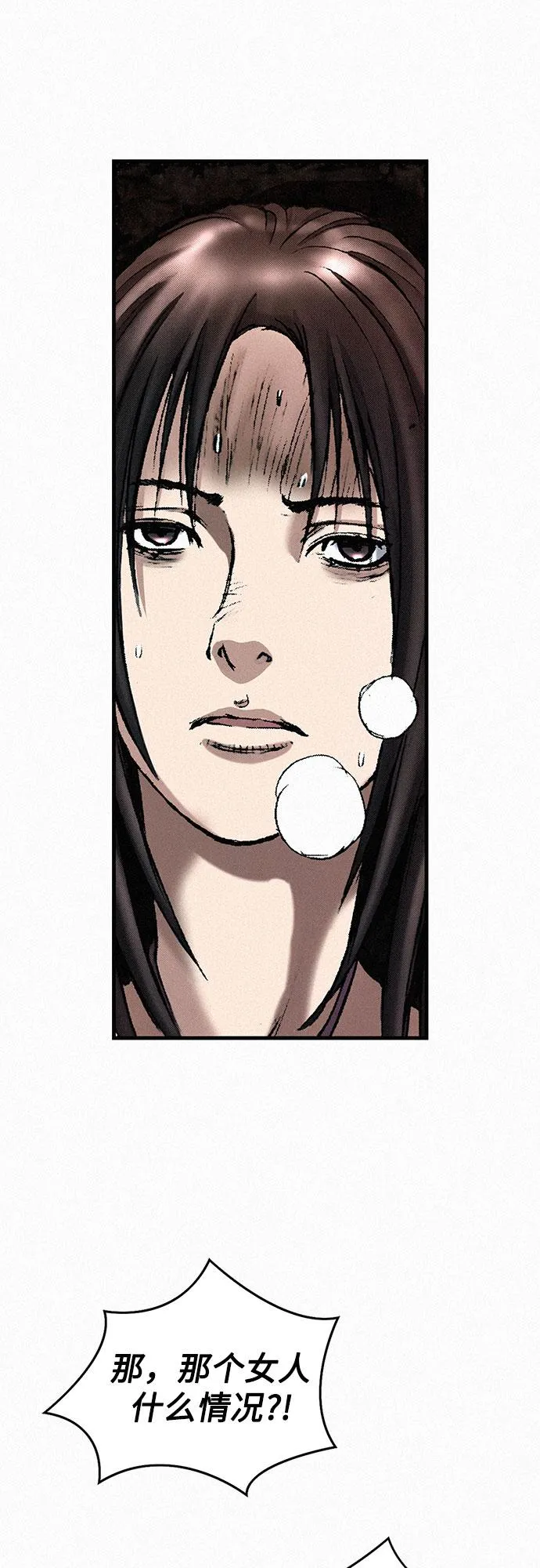 [第33话] 马车里的身影 第43页