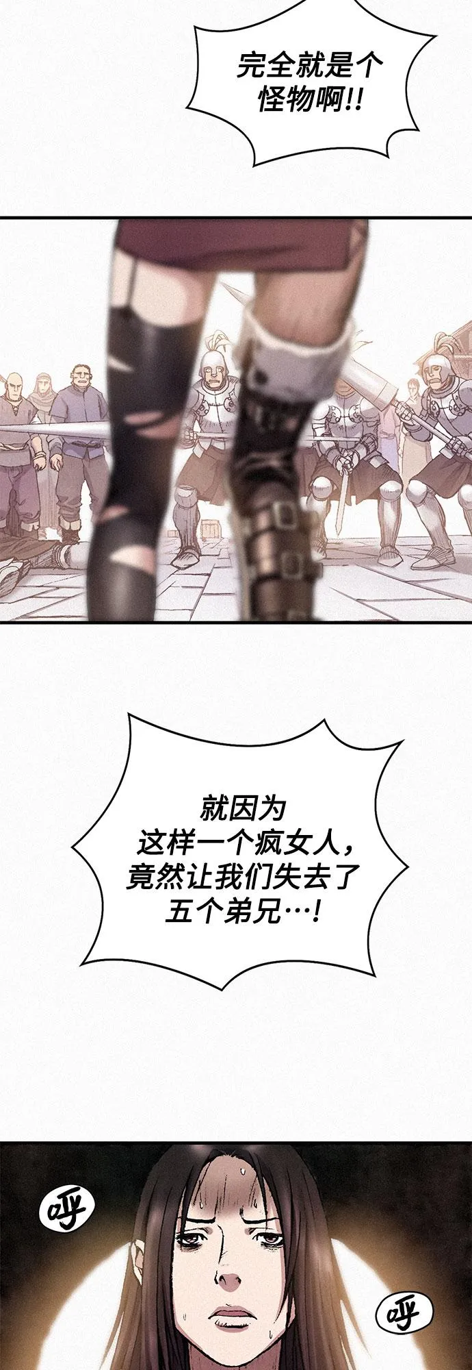 [第33话] 马车里的身影 第44页