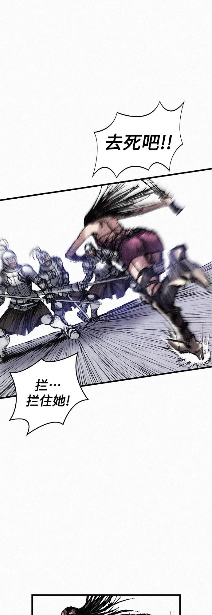 [第33话] 马车里的身影 第50页