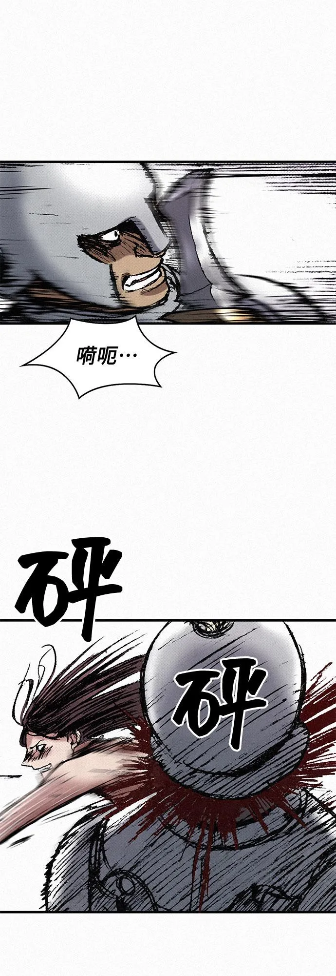 [第33话] 马车里的身影 第53页
