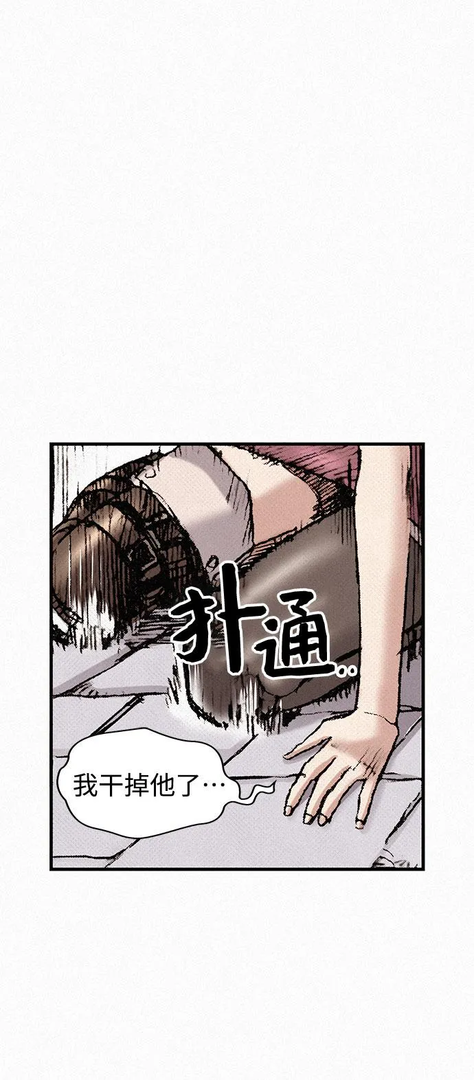 [第33话] 马车里的身影 第65页