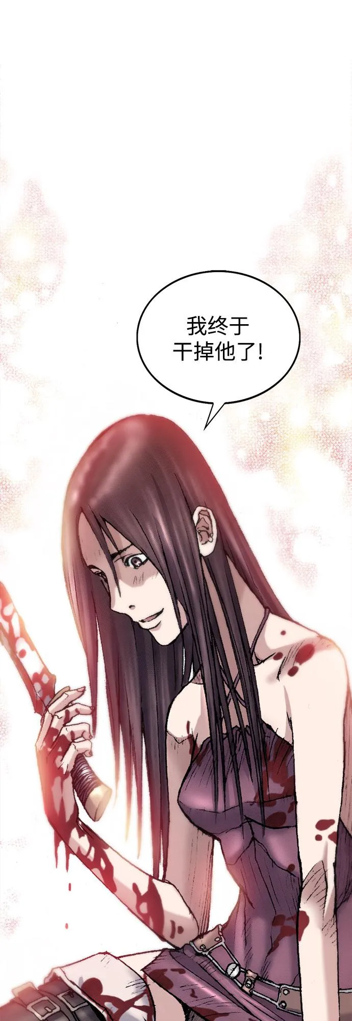 [第33话] 马车里的身影 第66页