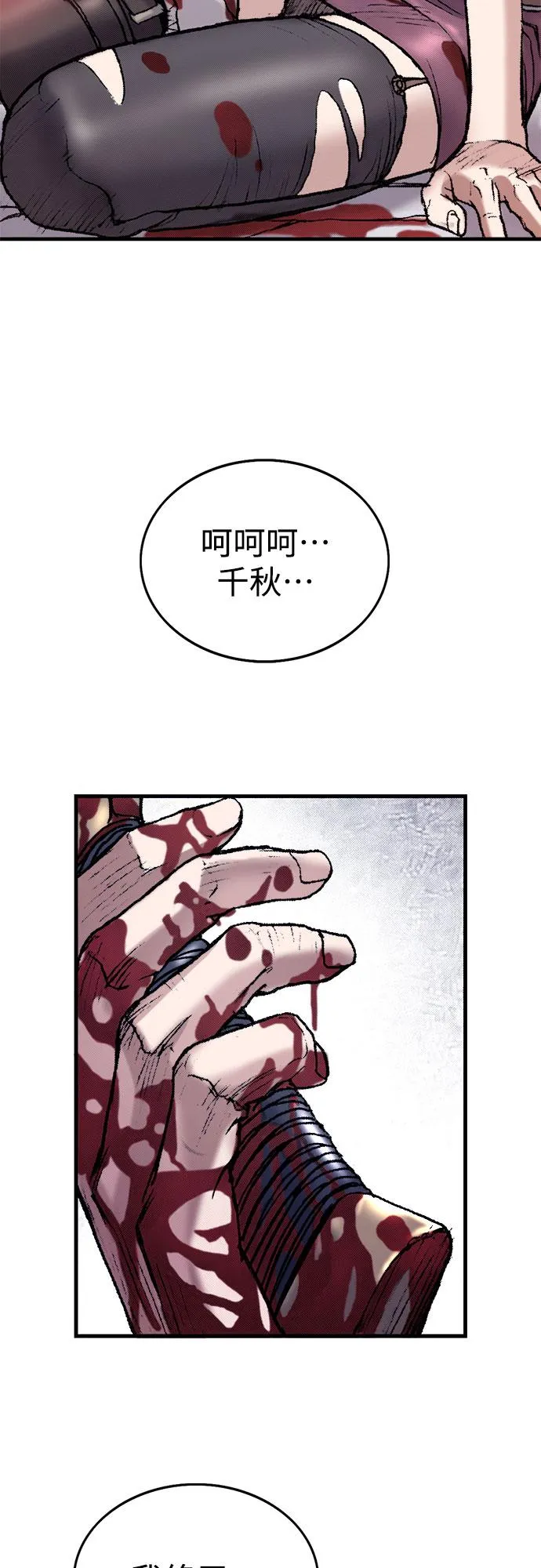 [第33话] 马车里的身影 第67页