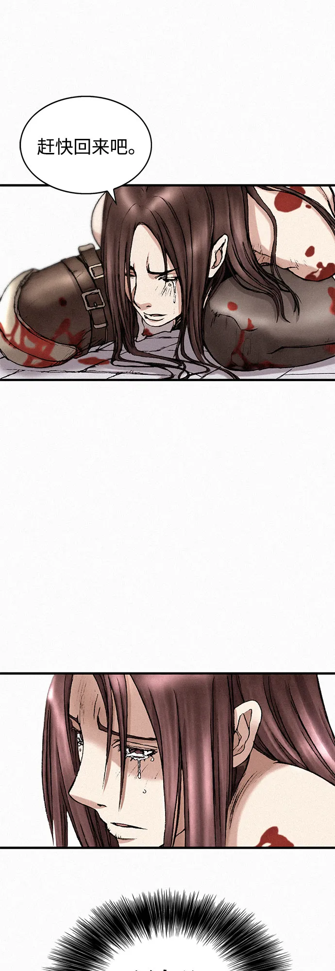 [第33话] 马车里的身影 第70页