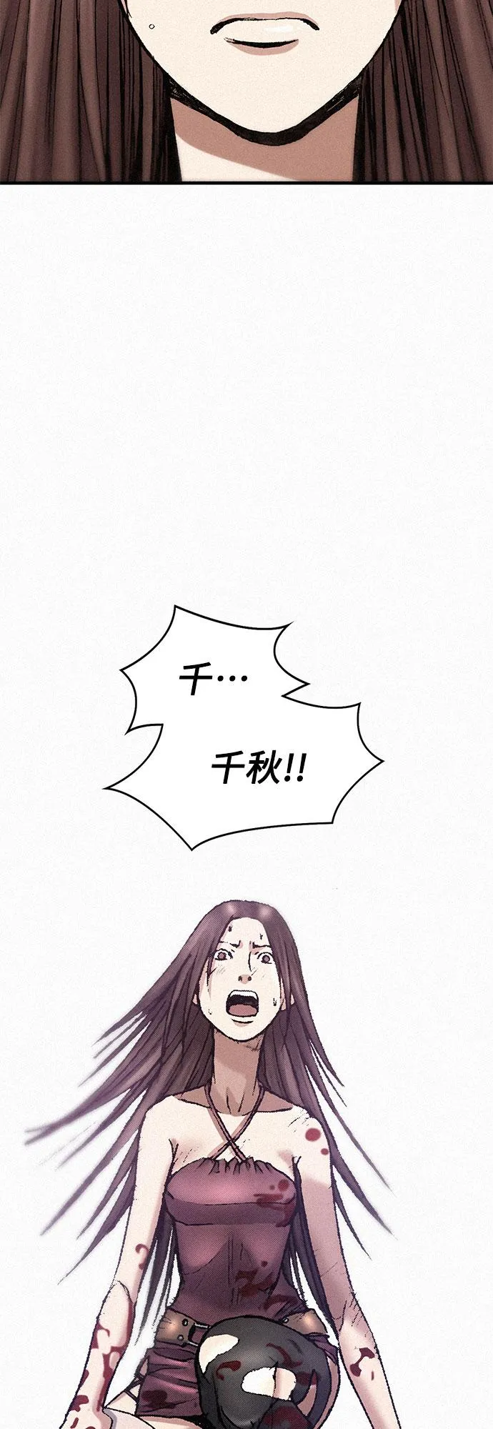 [第33话] 马车里的身影 第75页