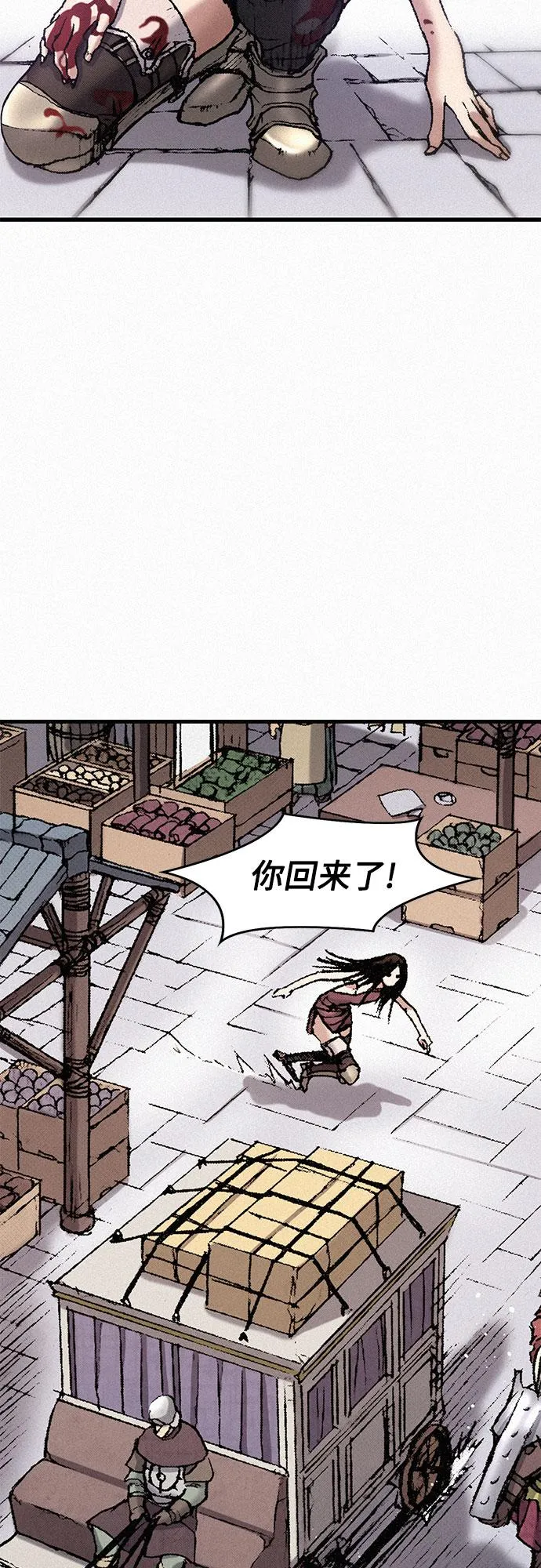[第33话] 马车里的身影 第76页
