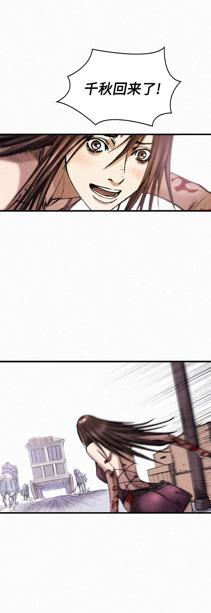 [第33话] 马车里的身影 第78页