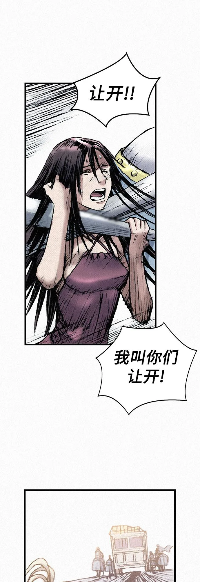 [第33话] 马车里的身影 第81页
