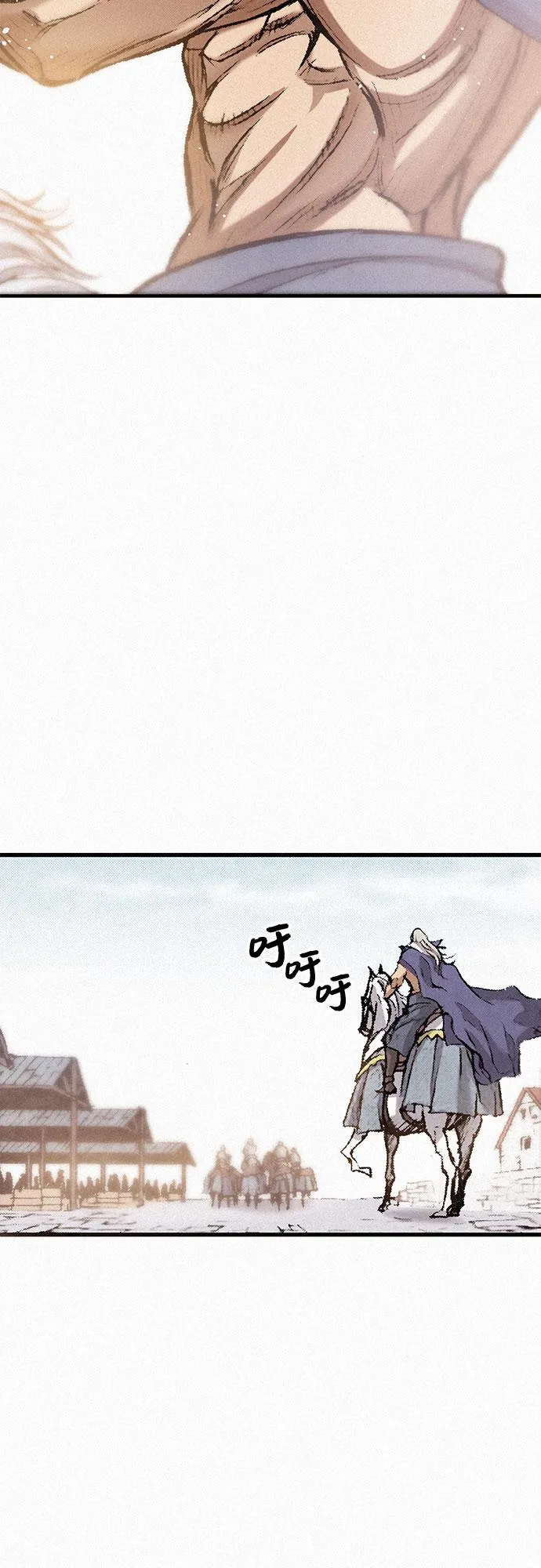 [第33话] 马车里的身影 第84页