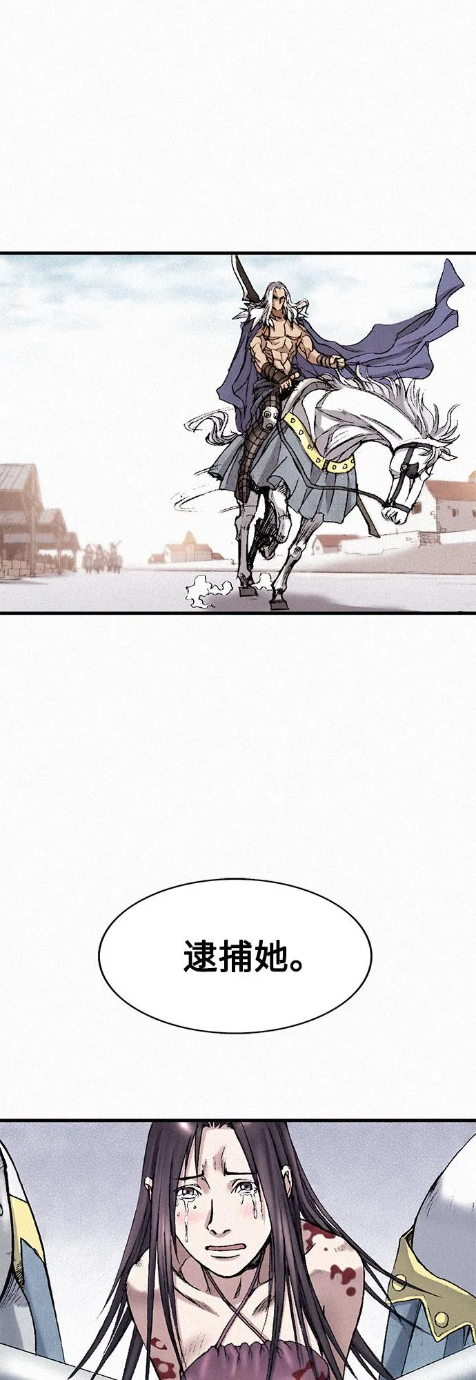 [第33话] 马车里的身影 第86页