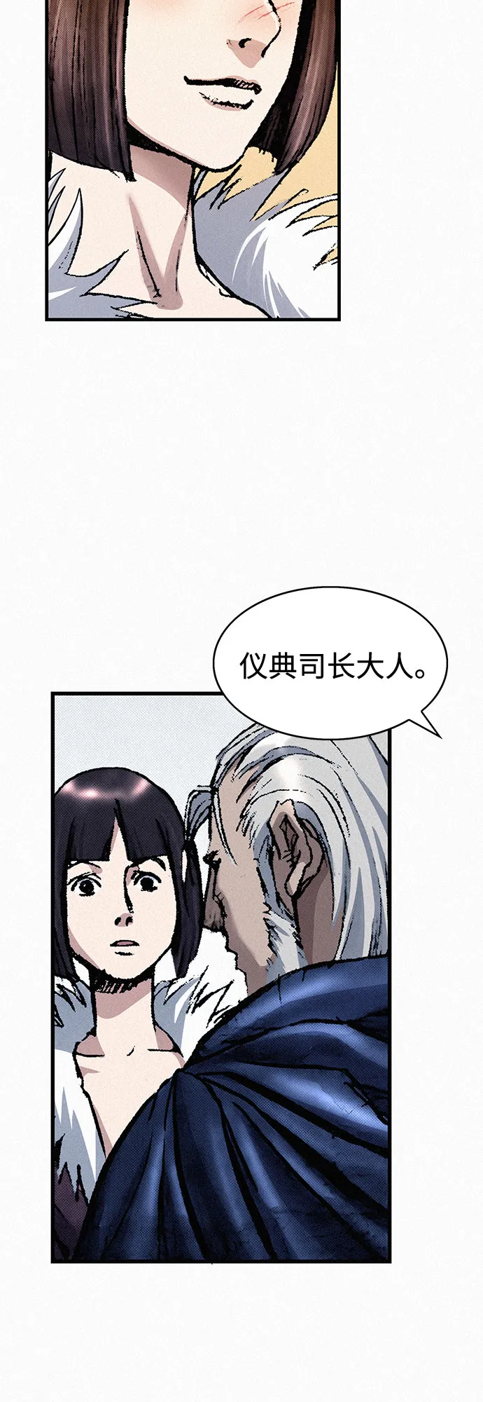 [第34话] 青狐 第10页