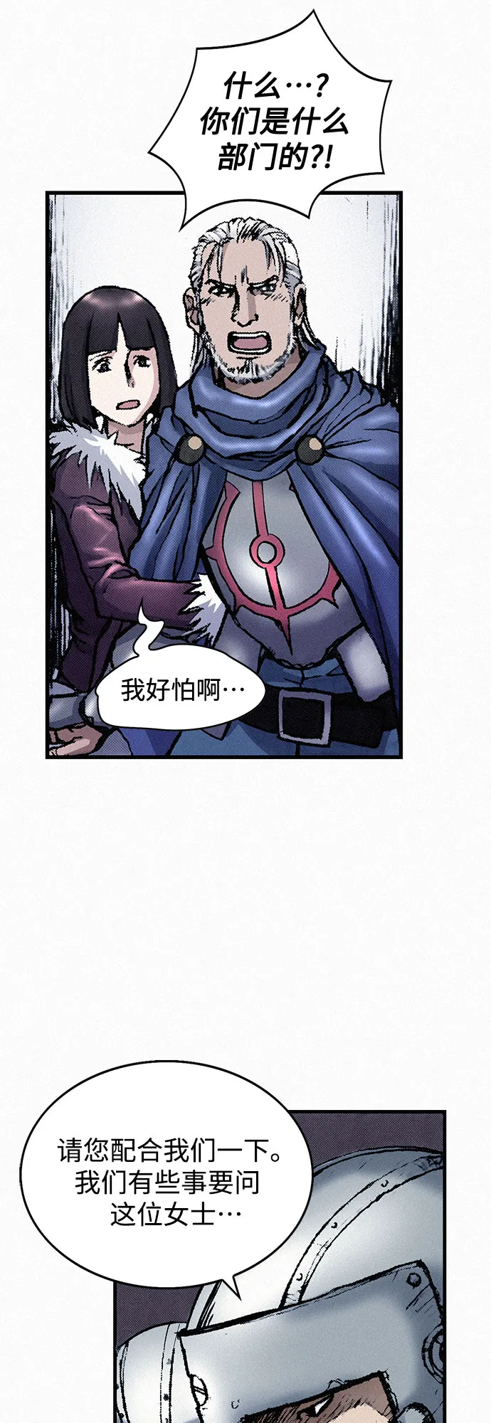 [第34话] 青狐 第13页