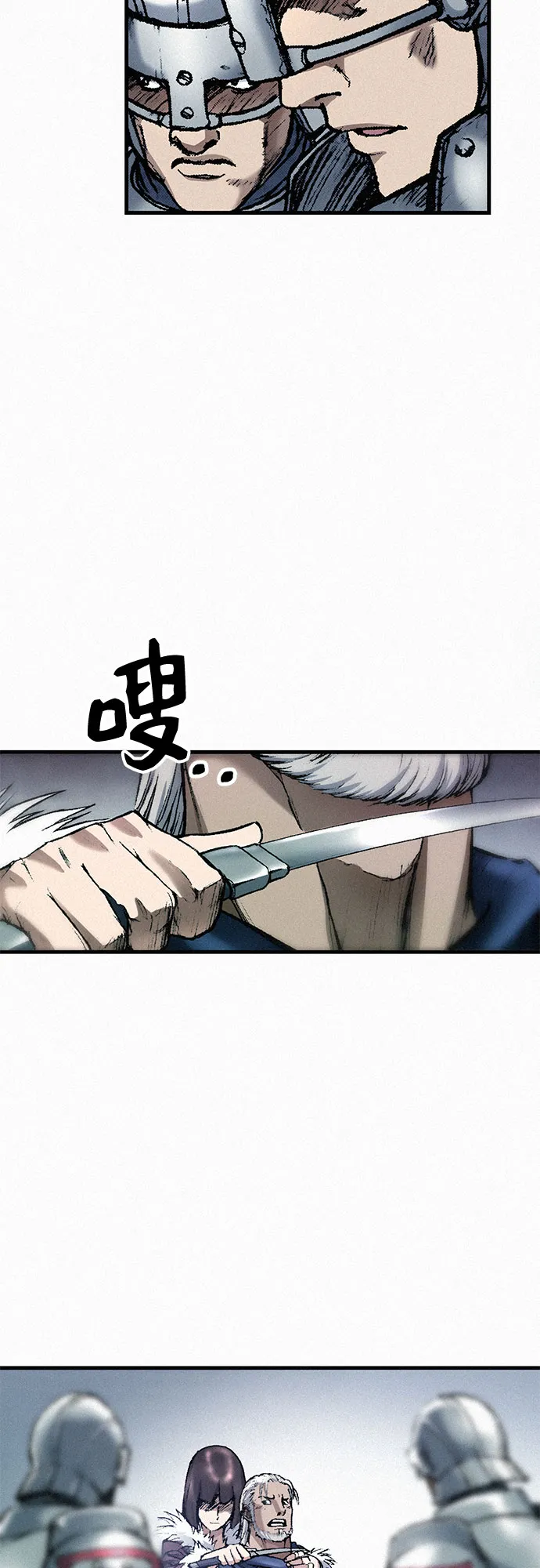 [第34话] 青狐 第14页