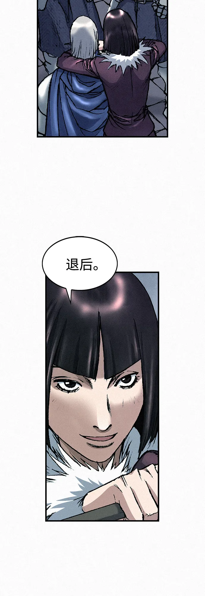 [第34话] 青狐 第17页