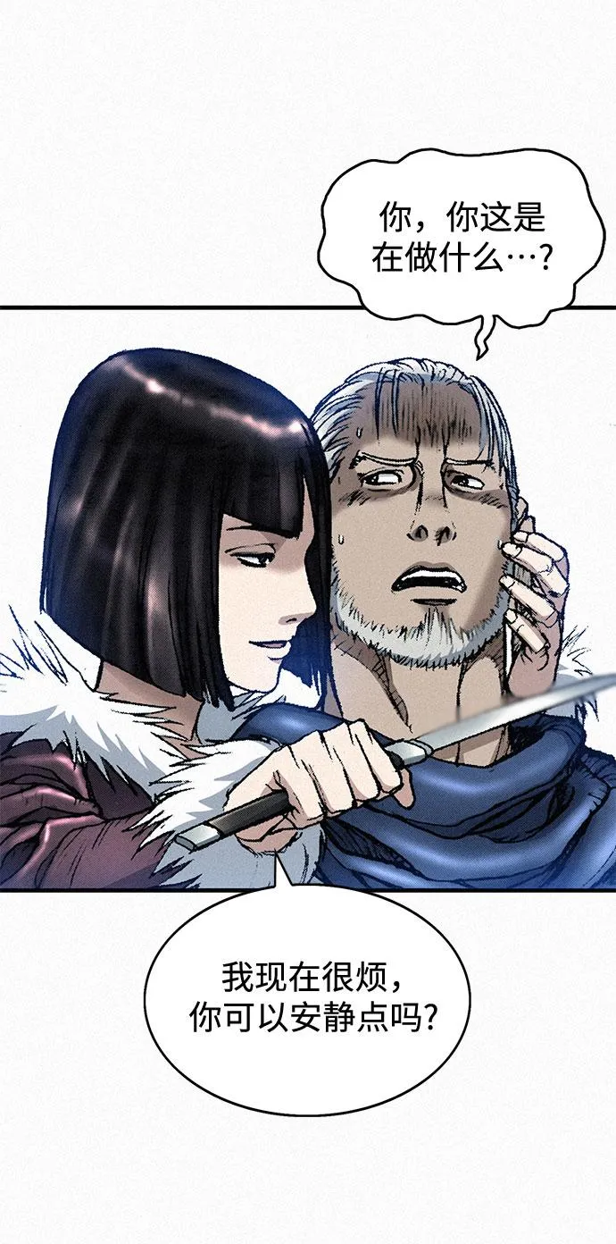 [第34话] 青狐 第18页