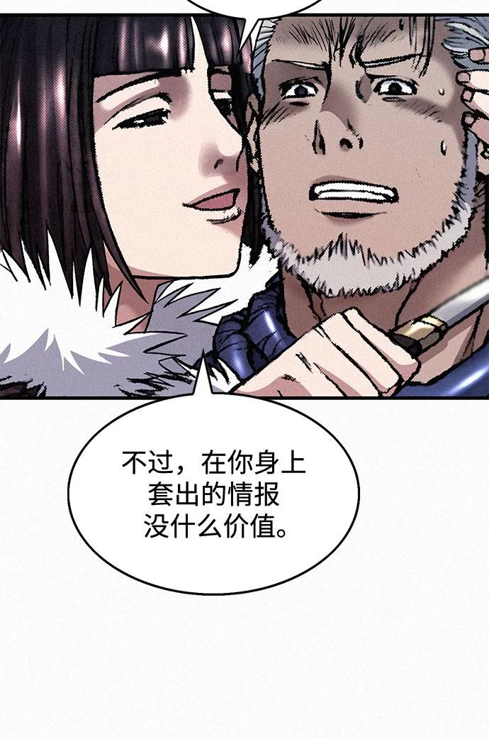 [第34话] 青狐 第21页