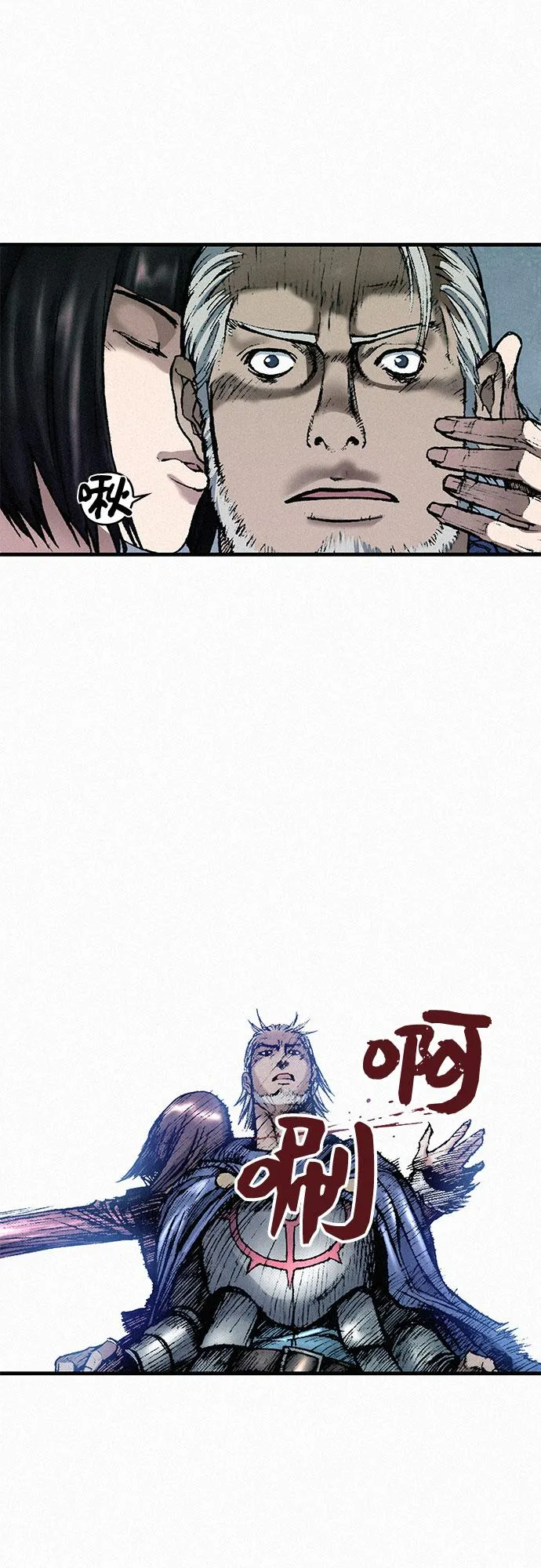 [第34话] 青狐 第22页