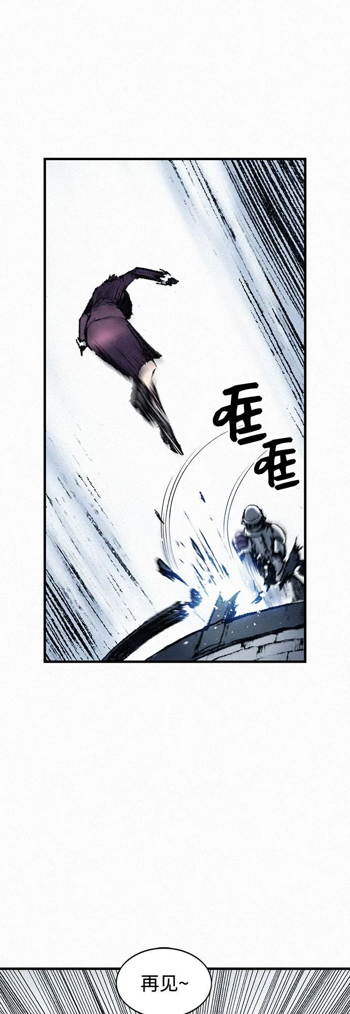 [第34话] 青狐 第25页