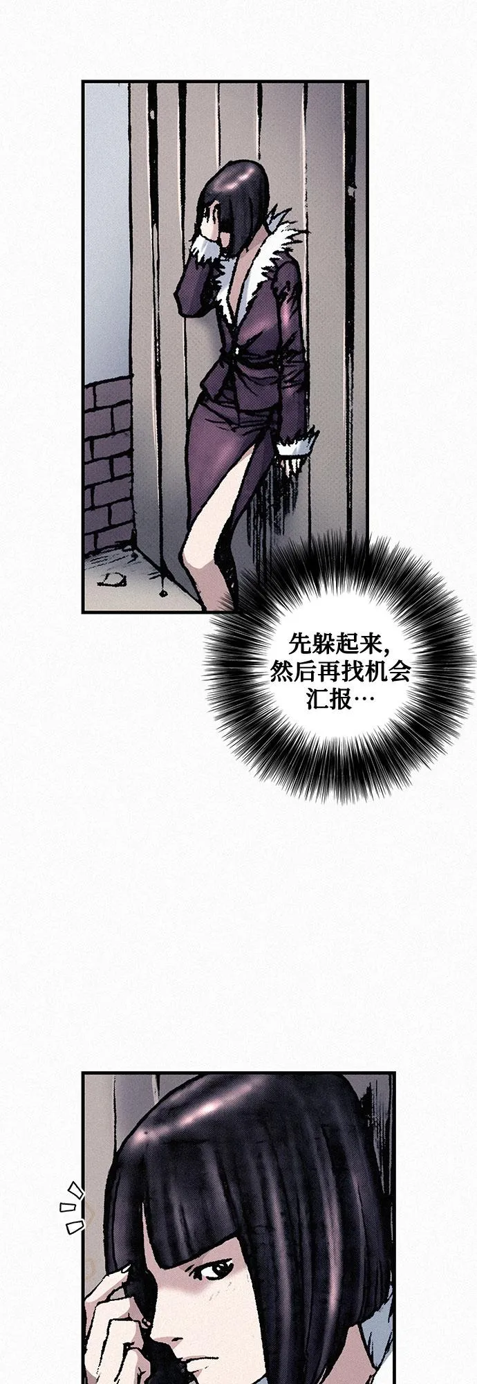 [第34话] 青狐 第33页