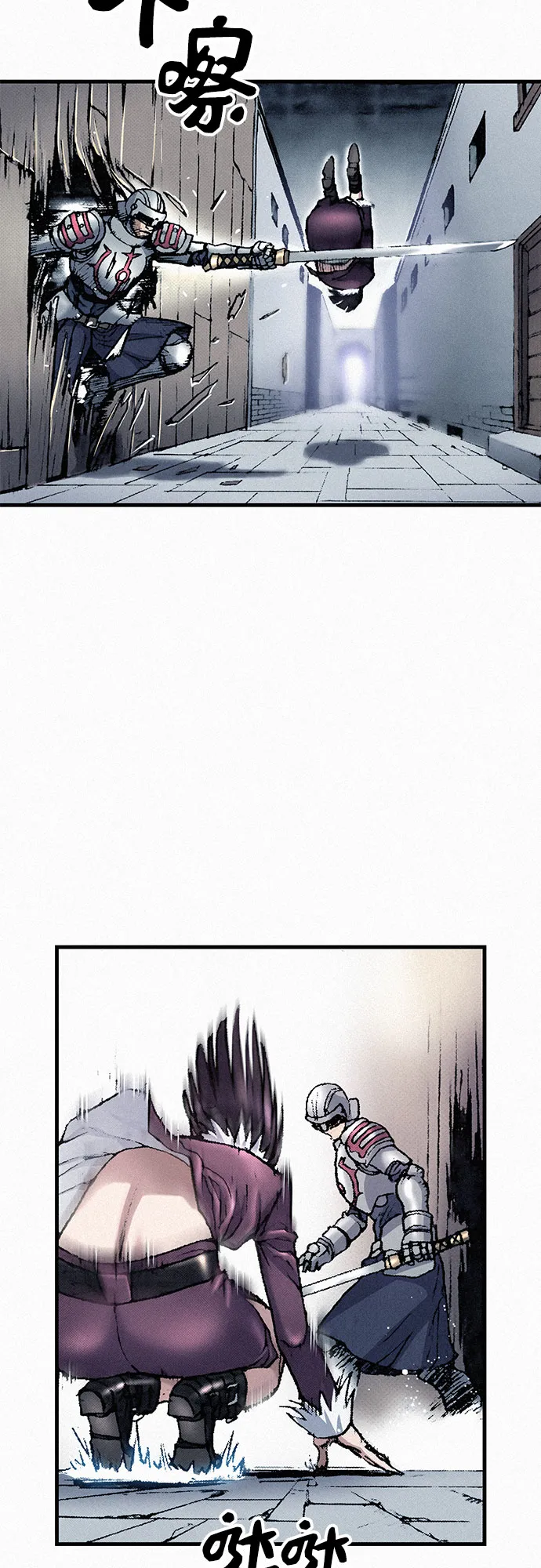 [第34话] 青狐 第36页