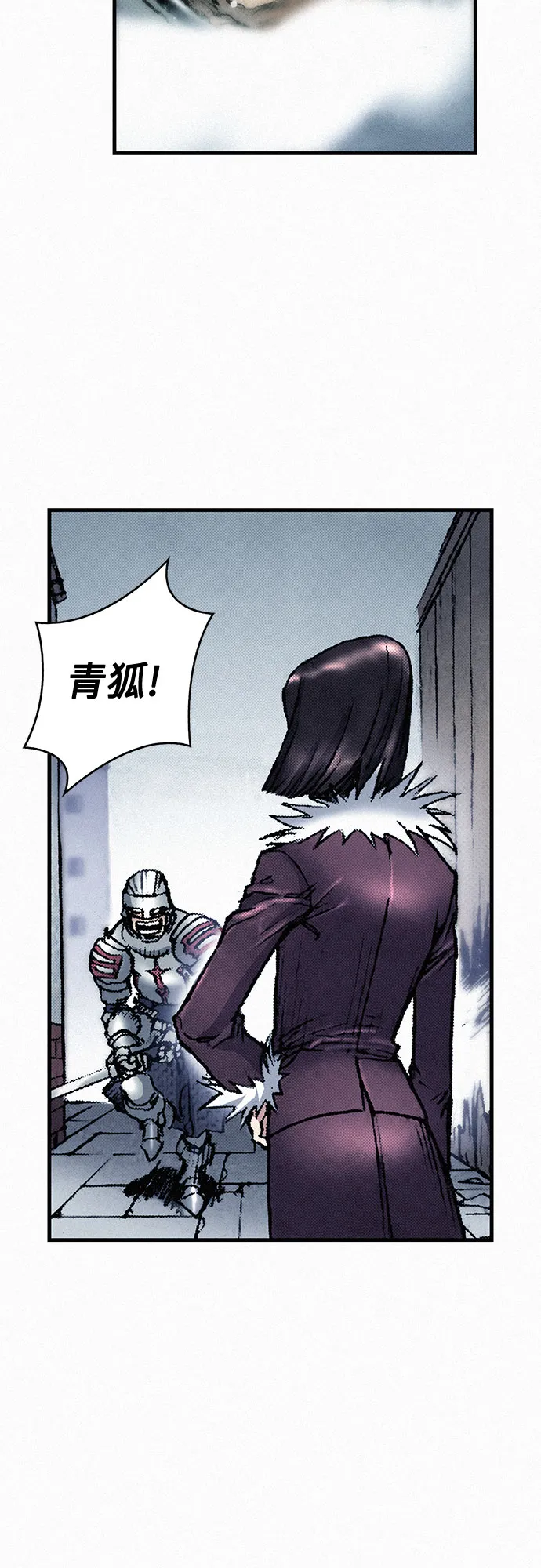 [第34话] 青狐 第42页