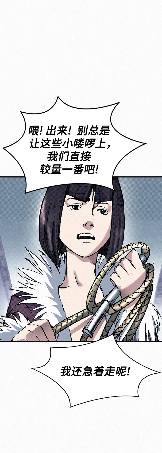 [第34话] 青狐 第48页