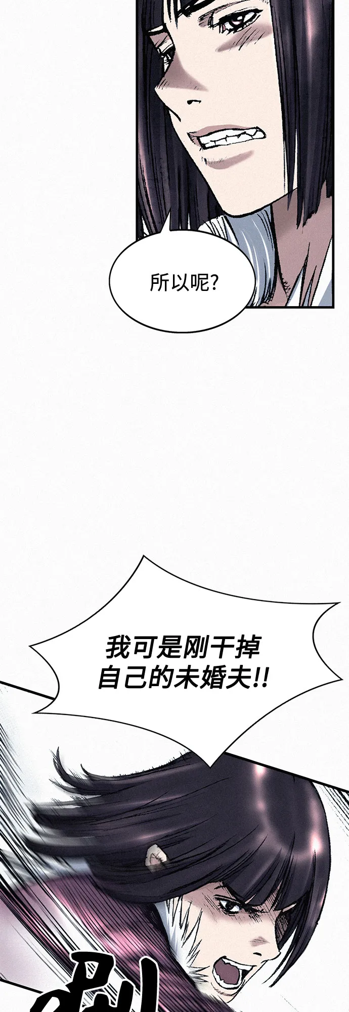[第34话] 青狐 第54页