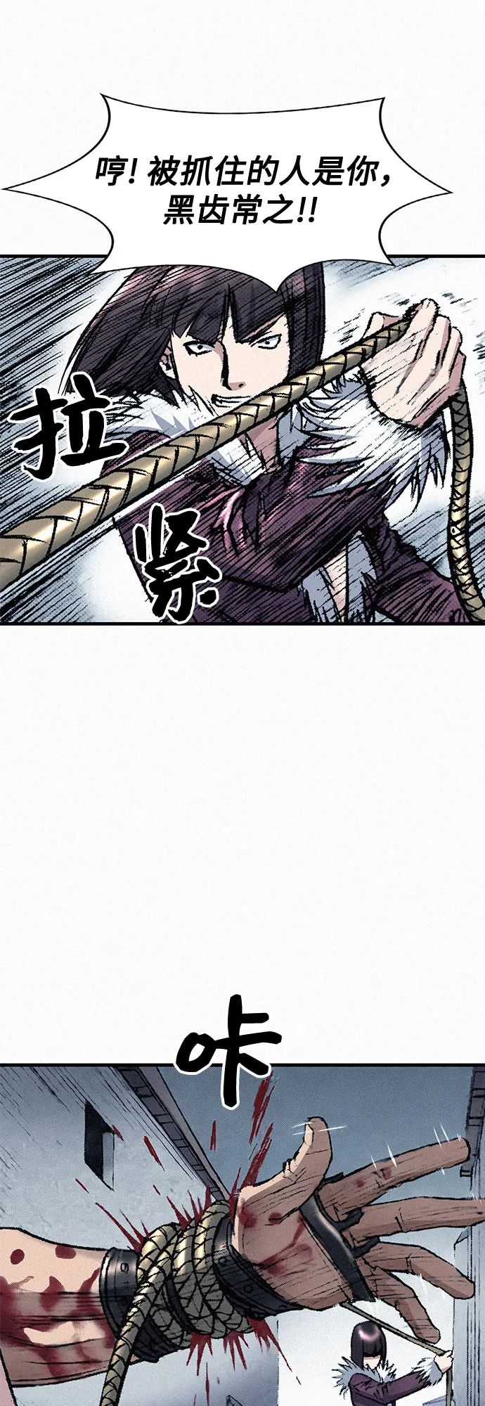 [第34话] 青狐 第61页